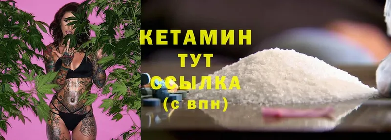 Кетамин ketamine  Северодвинск 